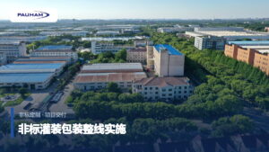 从单机到整线：保瀚科技非标灌装包装方案的项目实...